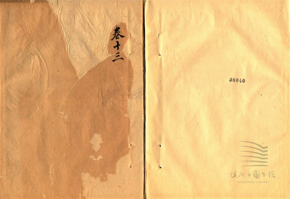 _禮記集解六十一卷尚書顧命解一卷（第五冊禮記集解卷十三至十四）__