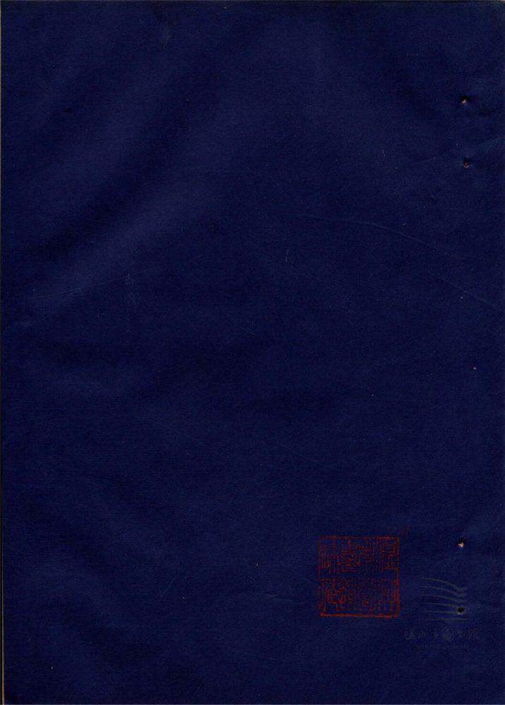 _禮記集解六十一卷尚書顧命解一卷（第九冊禮記集解卷二十九至三十一）__