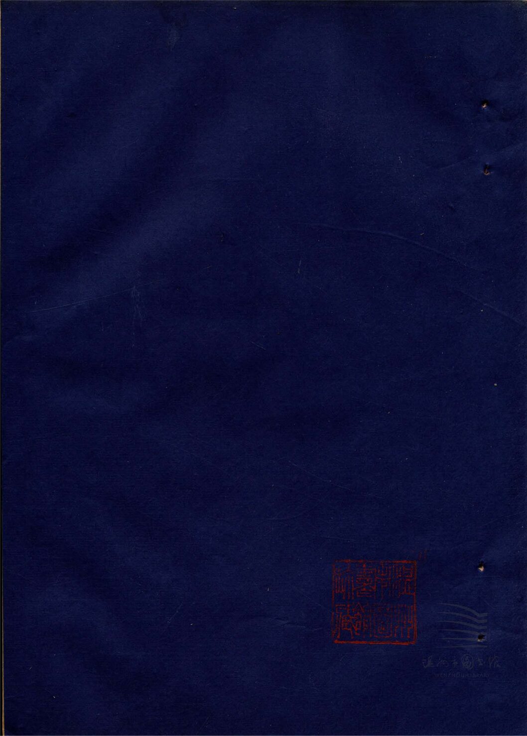 _禮記集解六十一卷尚書顧命解一卷（第九冊禮記集解卷二十九至三十一）__