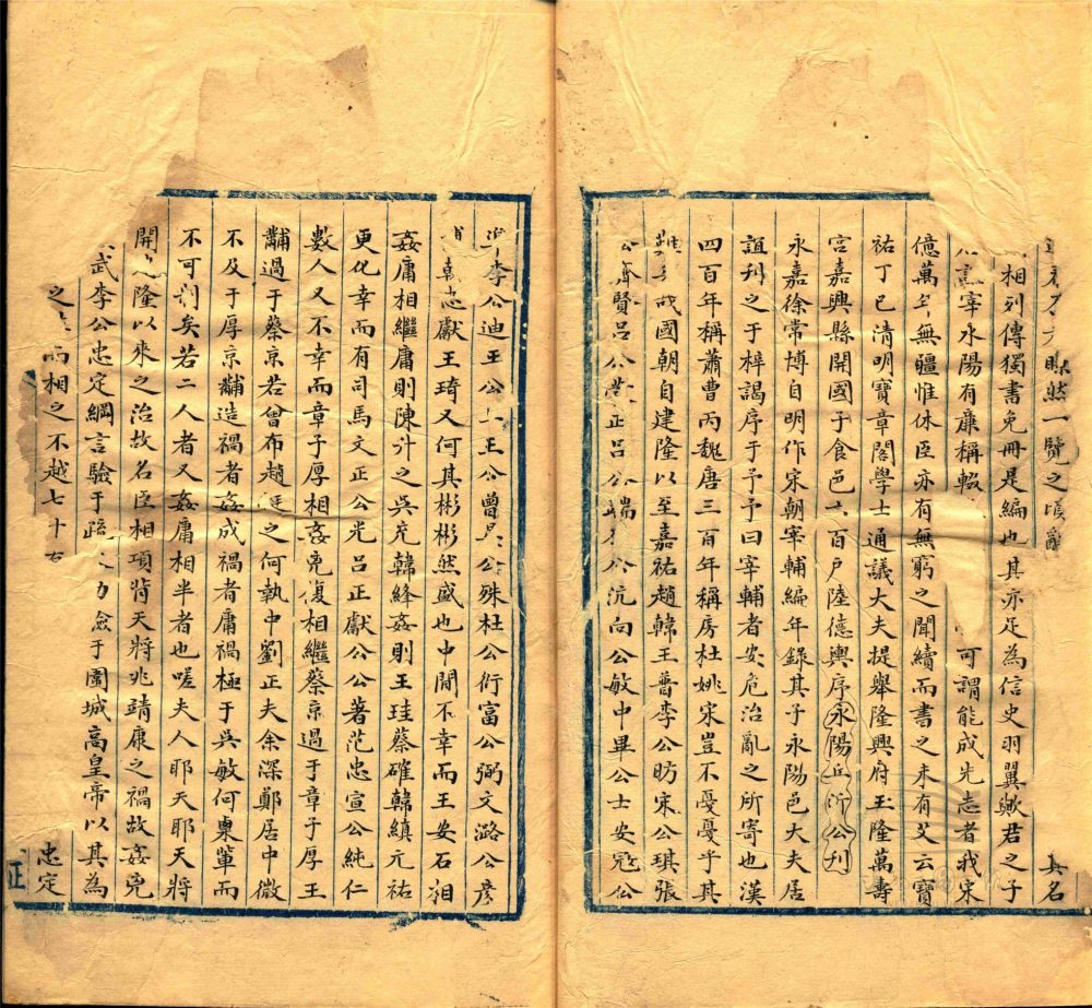 _溫州經籍志三十三卷外編二卷辨誤一卷（第十二冊卷十三）__