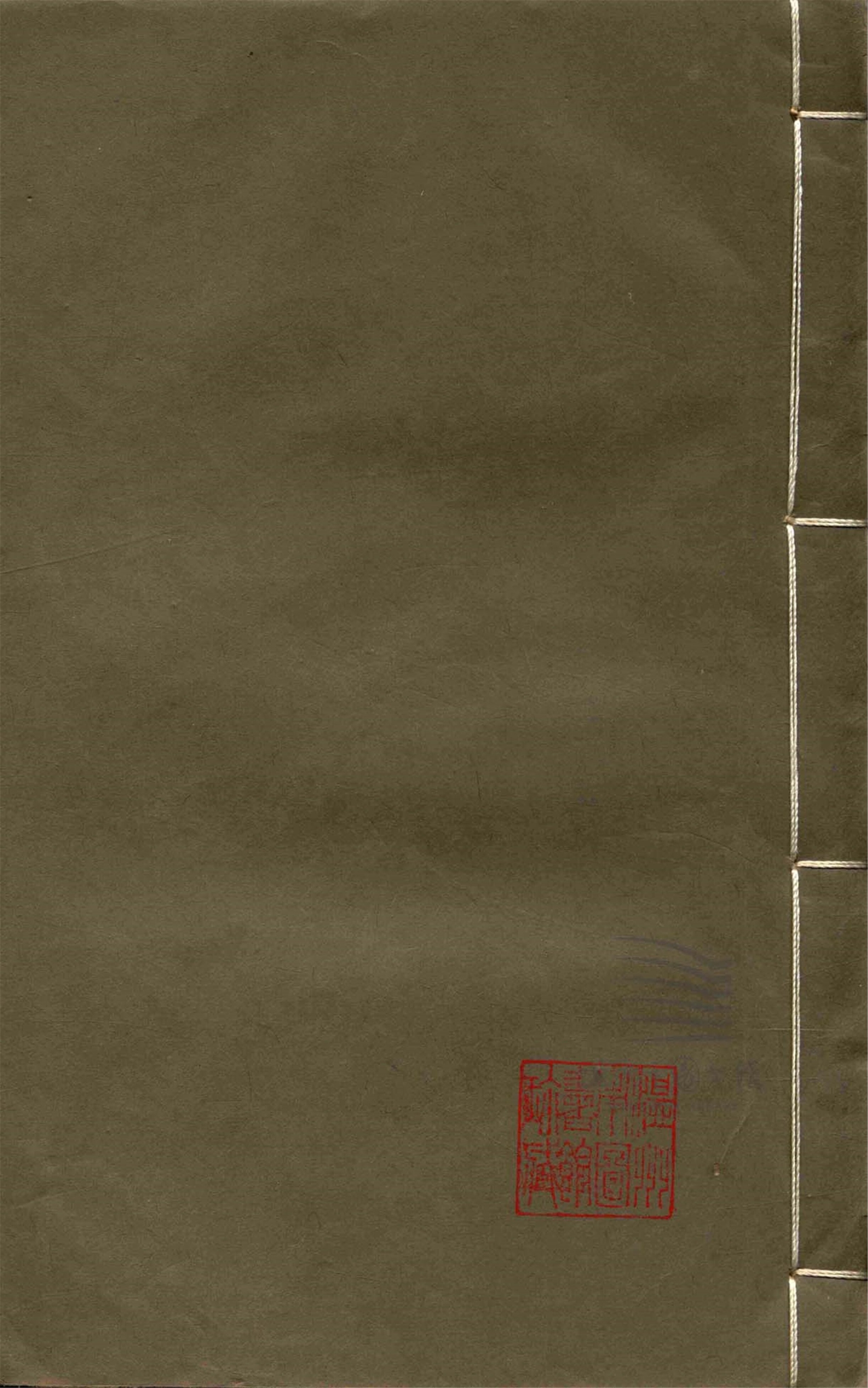 _溫州經籍志三十三卷外編二卷辨誤一卷（第三冊卷三）__
