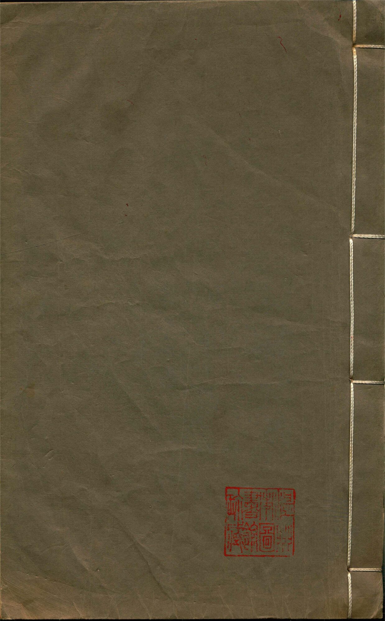 _溫州經籍志三十三卷外編二卷辨誤一卷（第二冊卷三至四）__
