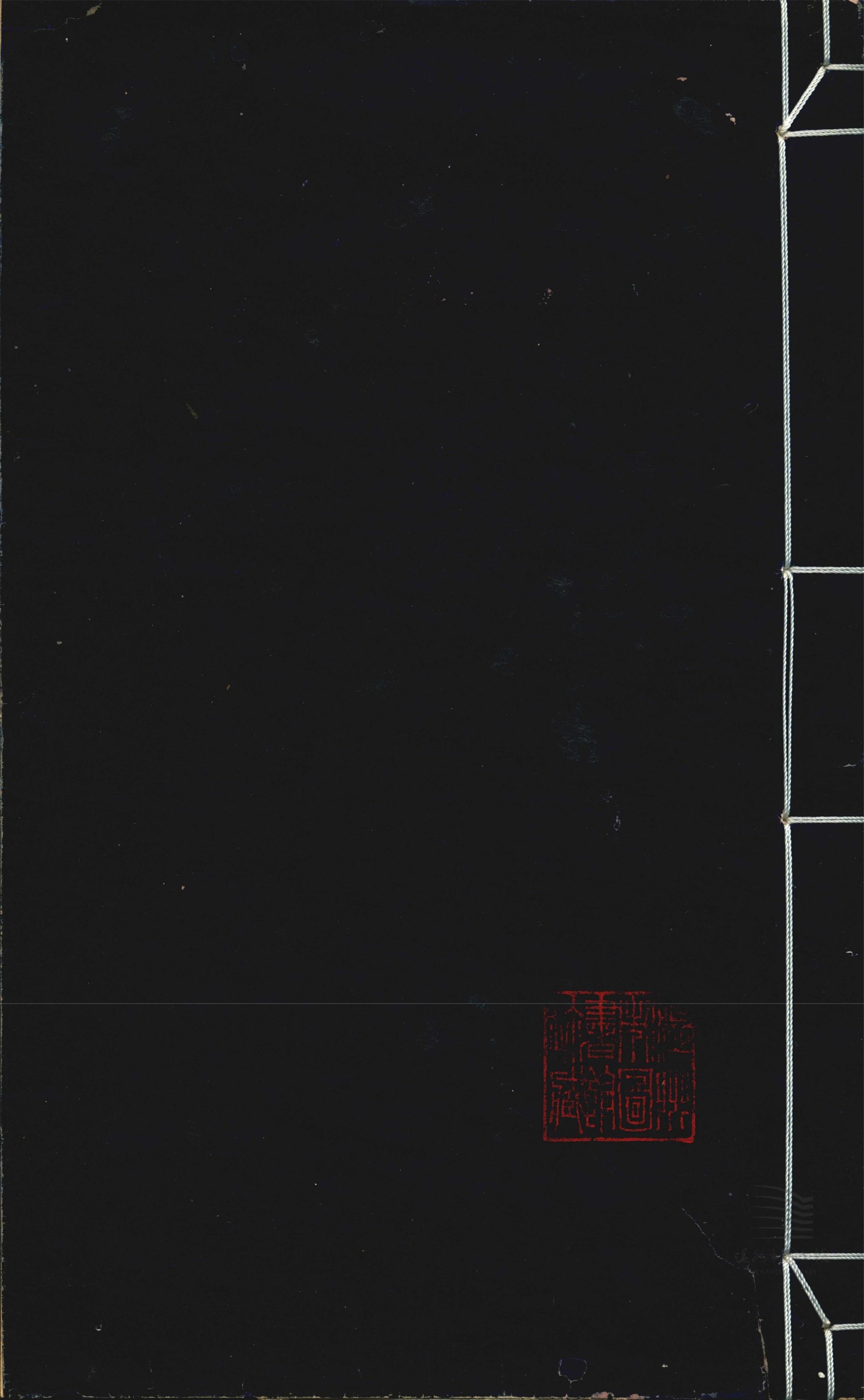 _干常侍易註疏證二卷（第一冊）__