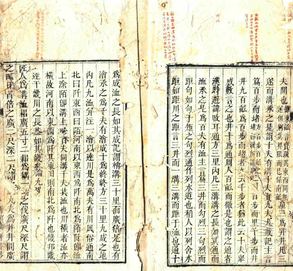 _周禮學一卷（第一冊）__