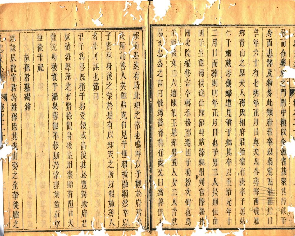 _王忠文公集二十五卷（第十冊卷二十四至二十五）__