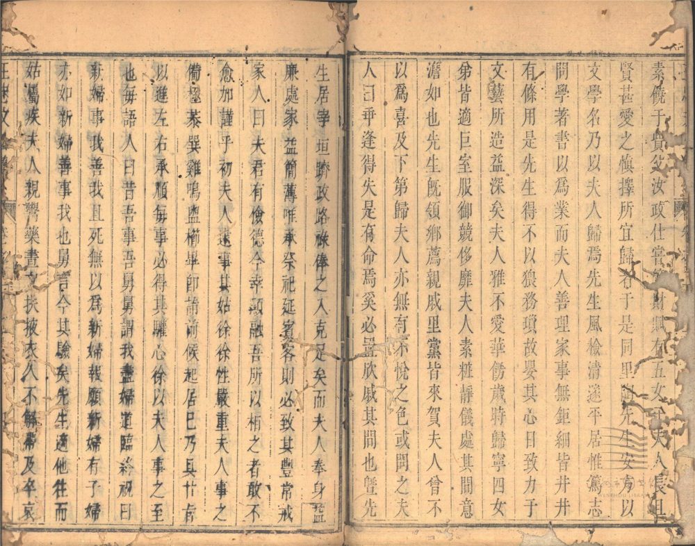 _王忠文公集二十五卷（第九冊卷二十二至二十三）__