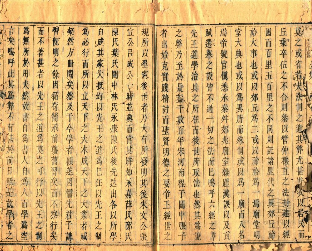 _王忠文公集二十五卷（第四冊卷八至十）__