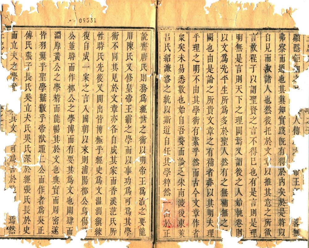 _王忠文公集二十五卷（第三冊卷五至七）__