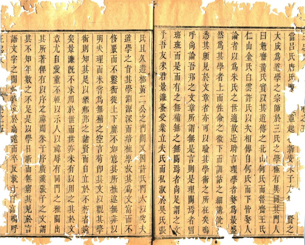 _王忠文公集二十五卷（第三冊卷五至七）__