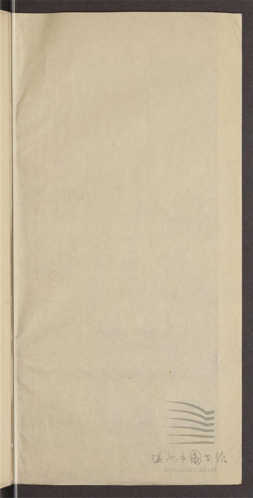 _岐海瑣譚集十六卷（第三冊卷九至十二）__