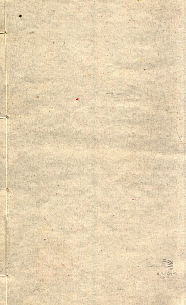 _永嘉叢書第三十二冊（_集韻考正卷九至十）__