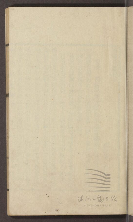 _敬鄉樓叢書第五十一冊（管窺外篇卷下）__