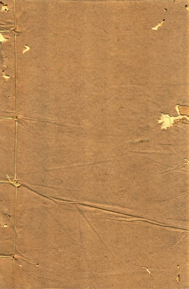 _敬鄉樓叢書第四十八冊（四書管窺卷七至八）__