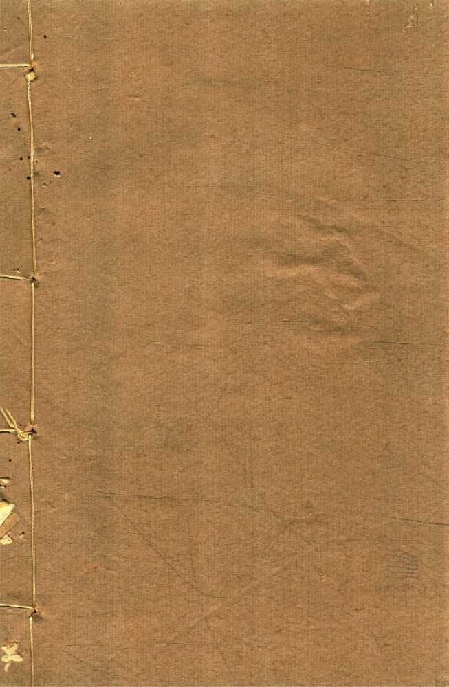 _敬鄉樓叢書第四十五冊（四書管窺卷一至二）__