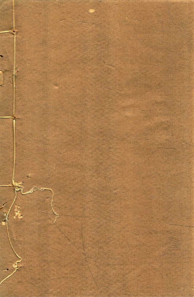 _敬鄉樓叢書第四十四冊（石鼓論語答問卷下）__