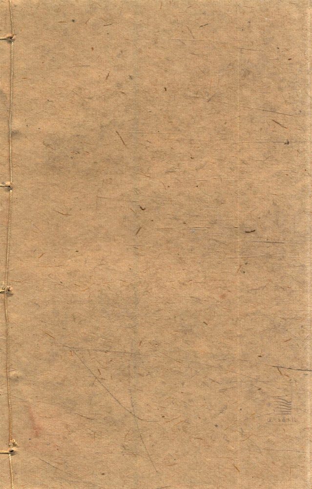 _敬鄉樓叢書第三十冊（宋宰輔編年錄卷十一）__