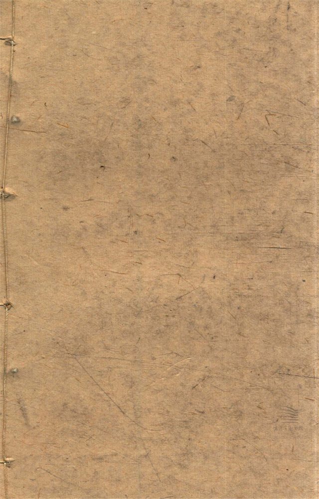 _敬鄉樓叢書第二十四冊（宋宰輔編年錄卷三）__