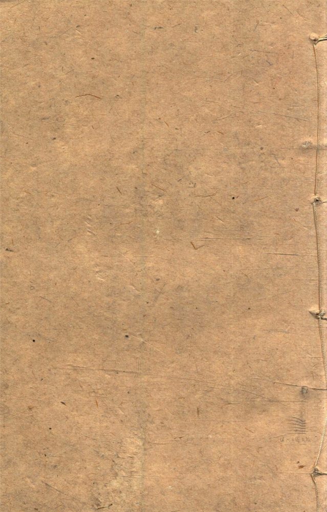 _敬鄉樓叢書第二十一冊（春秋講義卷三下至卷四下）__