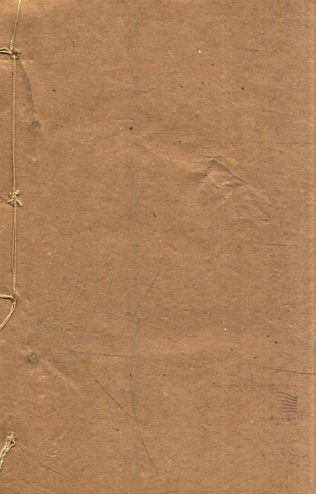 _敬鄉樓叢書第一冊（習學記言序目卷一至六）__