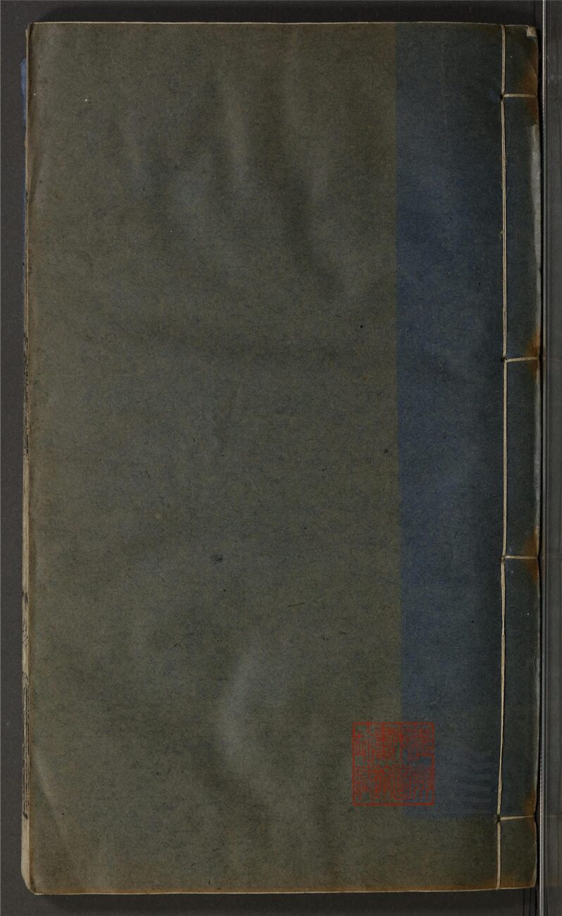 _遼史一百十六卷（第十九冊卷一百八至一百十六）__