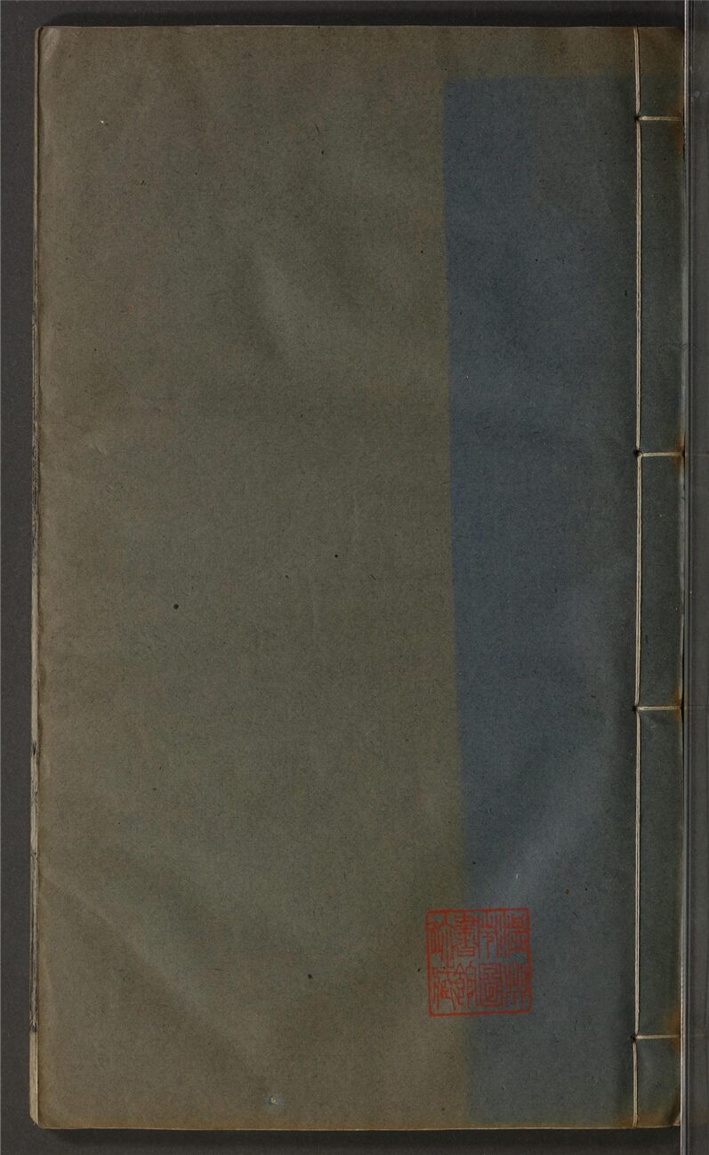 _遼史一百十六卷（第十七冊卷八十七至九十五）__