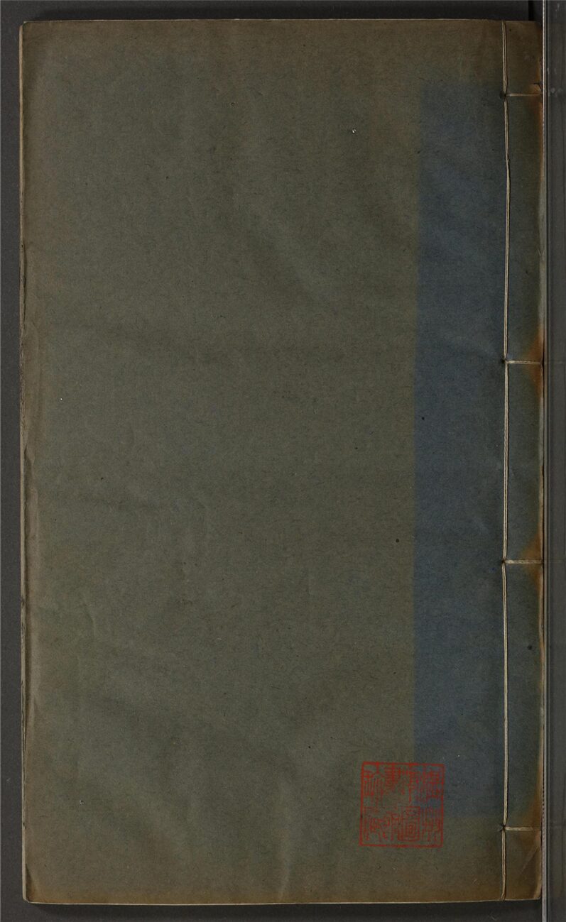 _遼史一百十六卷（第二冊卷三至七）__