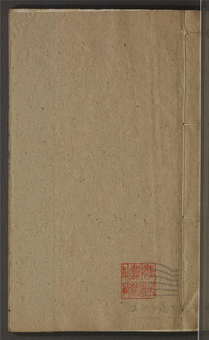 _新鐫增補宋岳鄂武穆王精忠彙編十四卷（第三冊卷七至八）__