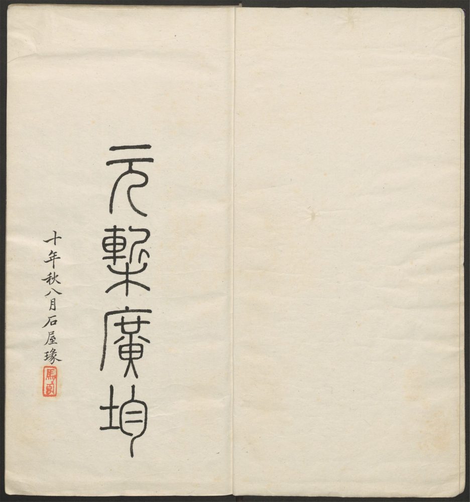 _广韵_v.__ _广韵_v.__
