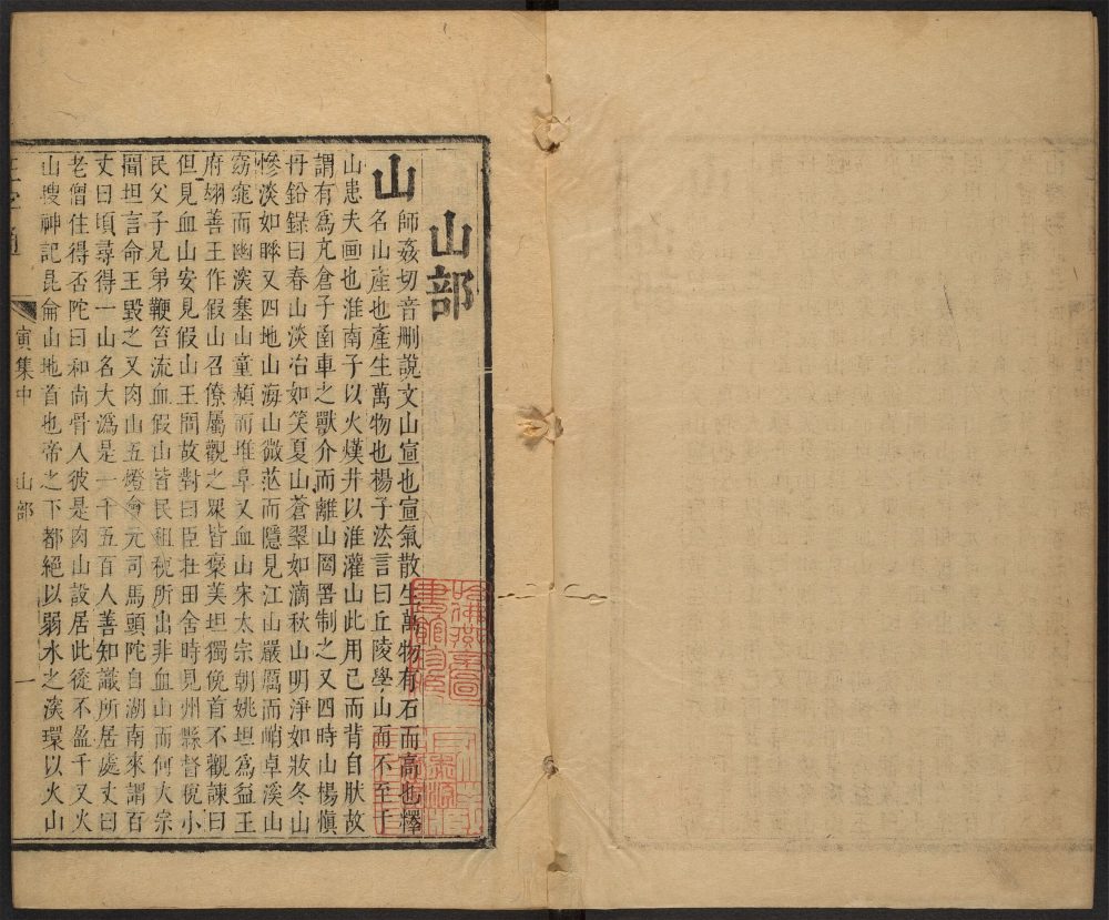 _正字通_v.__ _正字通_v.__