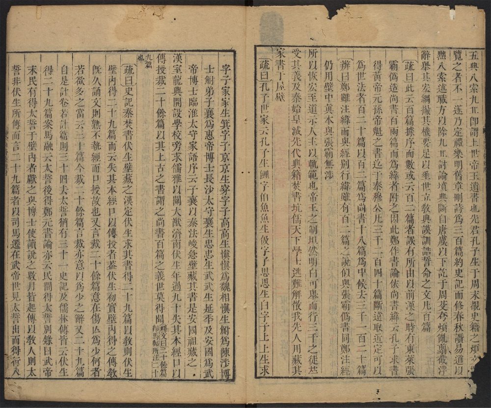 _尚书后案_v.__