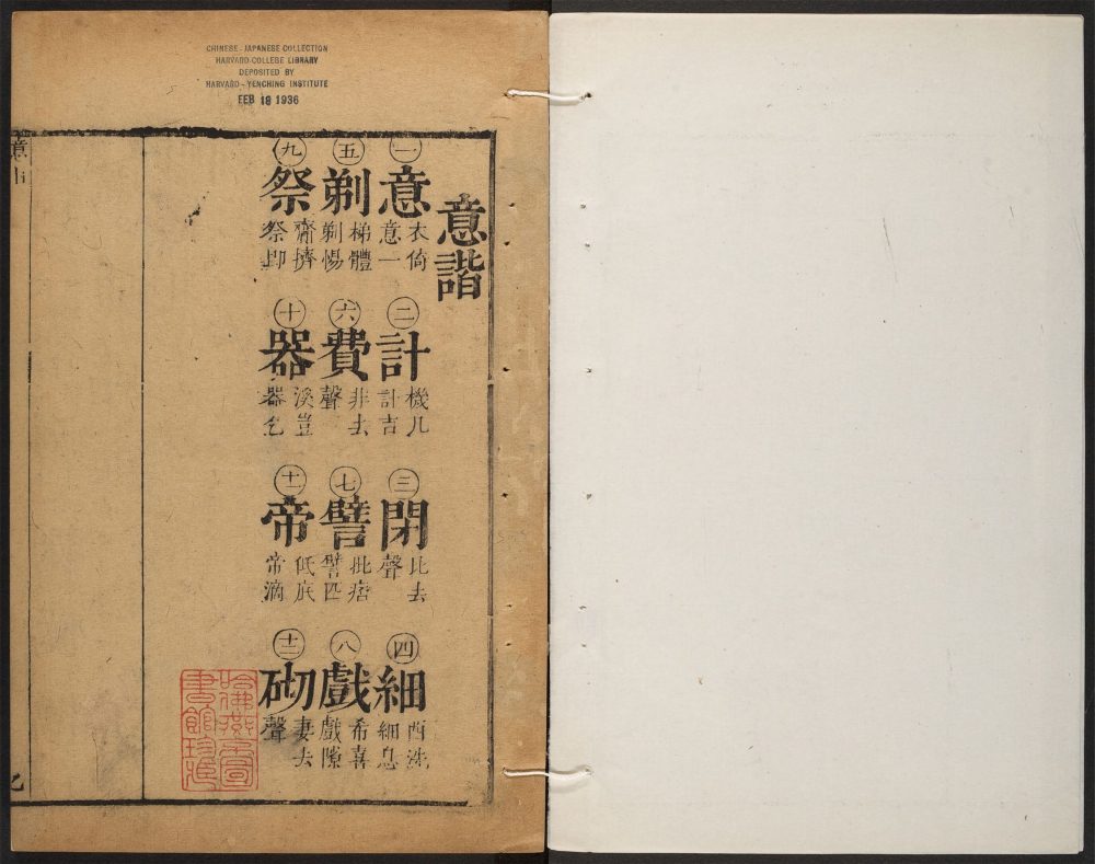 _谐声品字笺_v.__ _谐声品字笺_v.__