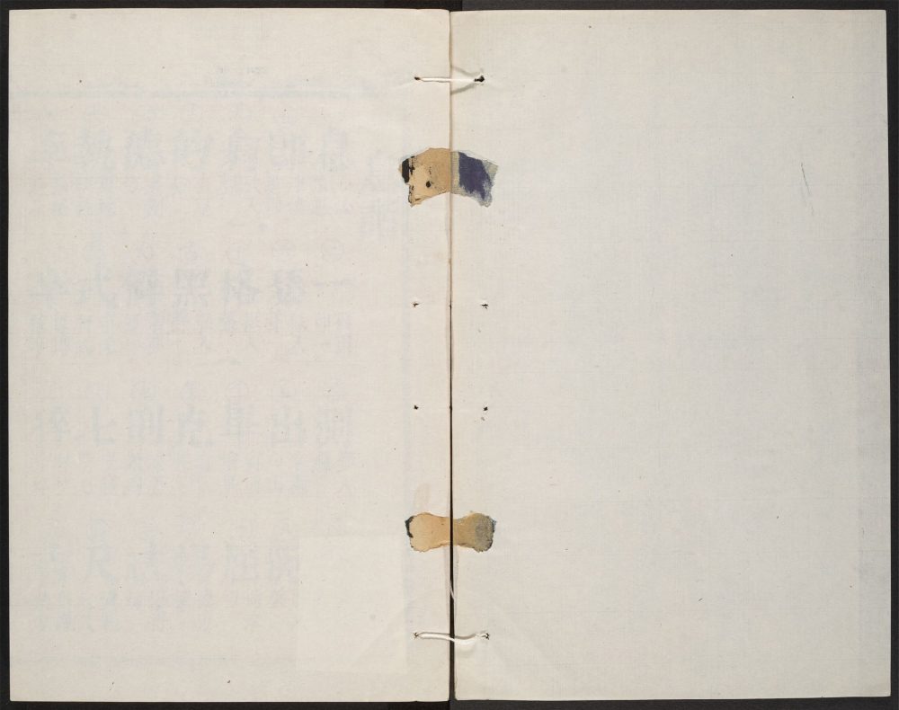 _谐声品字笺_v.__ _谐声品字笺_v.__