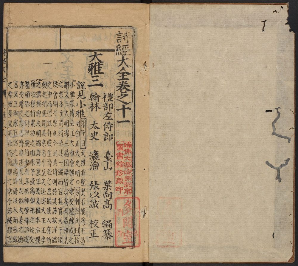 _五经大全_v.__ _五经大全_v.__