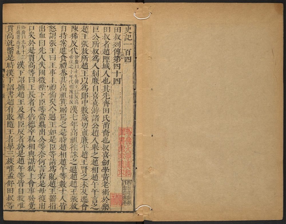 _史记_v.__ _史记_v.__