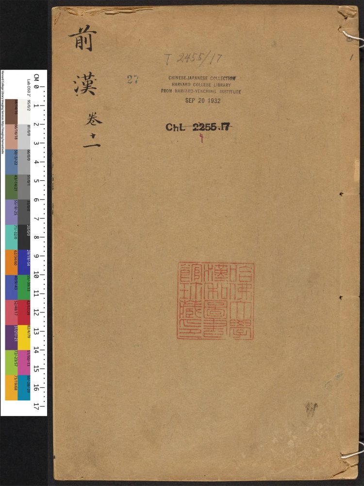 _汉书_v.__ _汉书_v.__