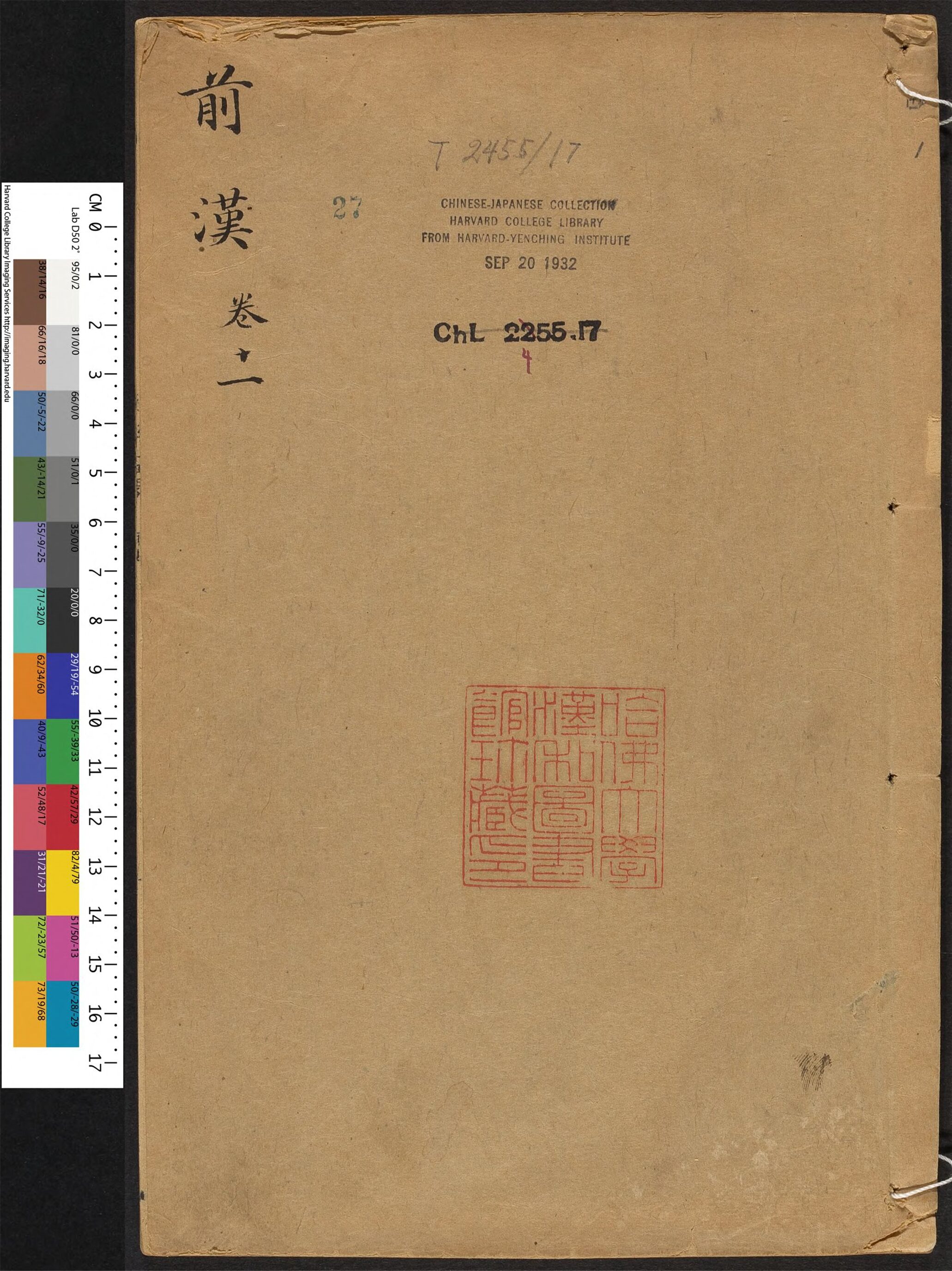 _汉书_v.__