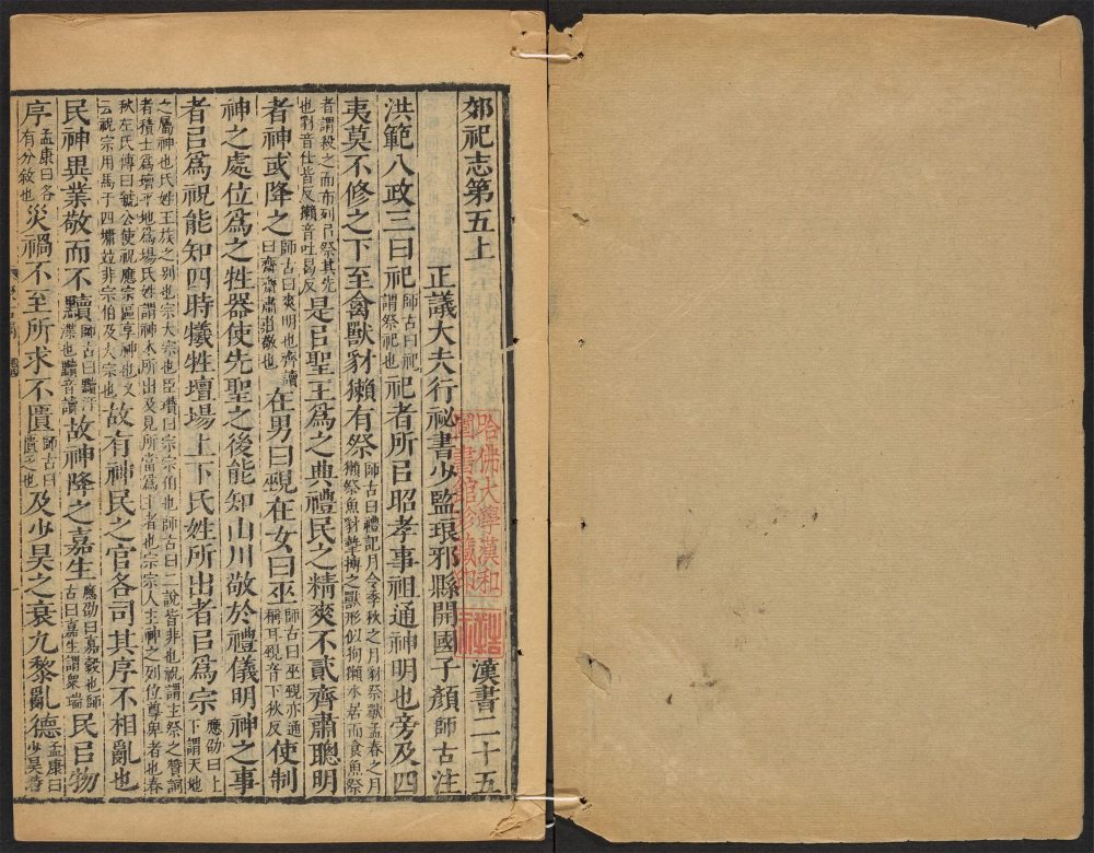 _汉书_v.__ _汉书_v.__