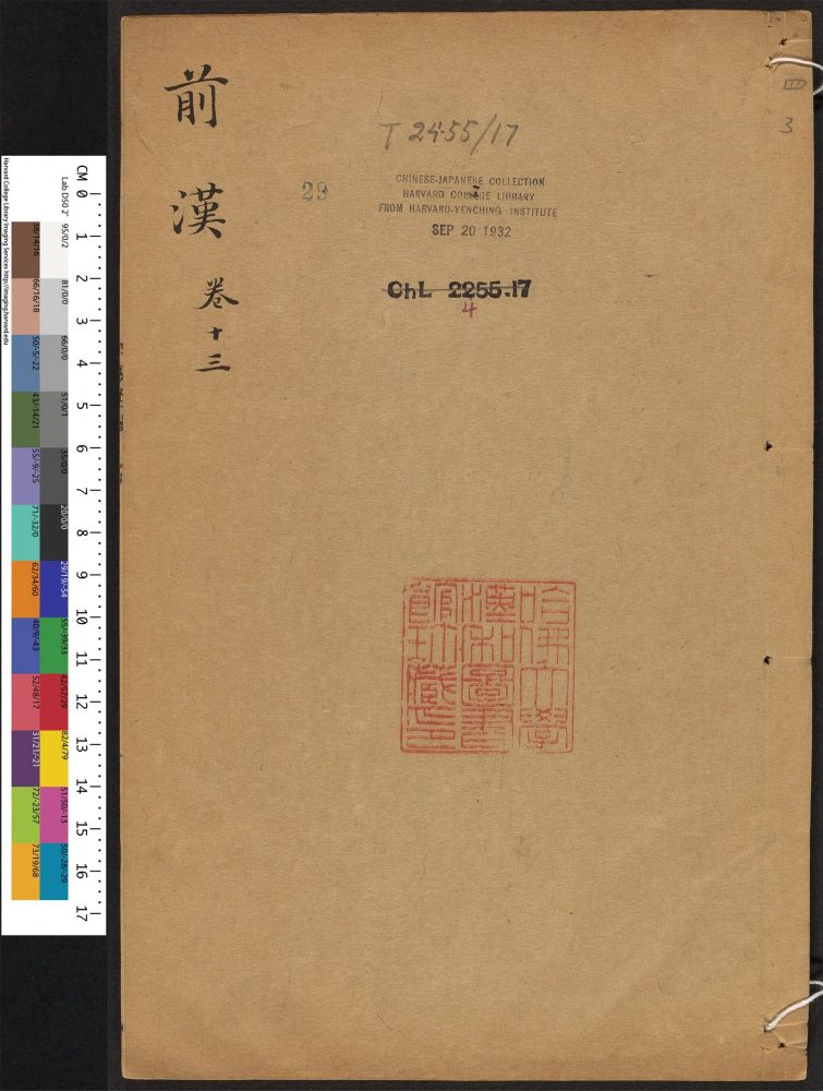 _汉书_v.__ _汉书_v.__