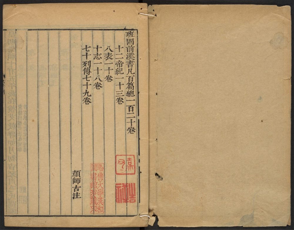 _汉书_v.__ _汉书_v.__