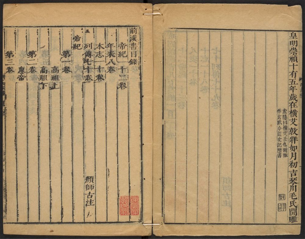 _汉书_v.__ _汉书_v.__