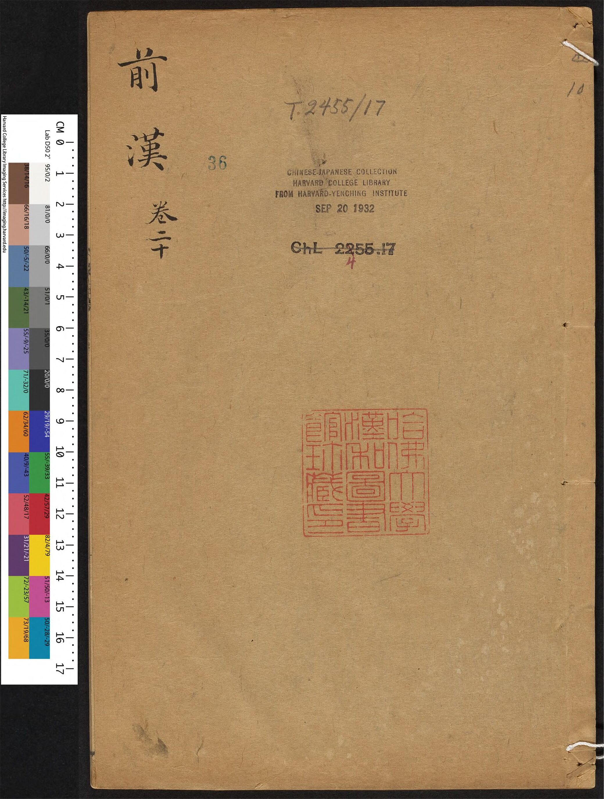 _汉书_v.__