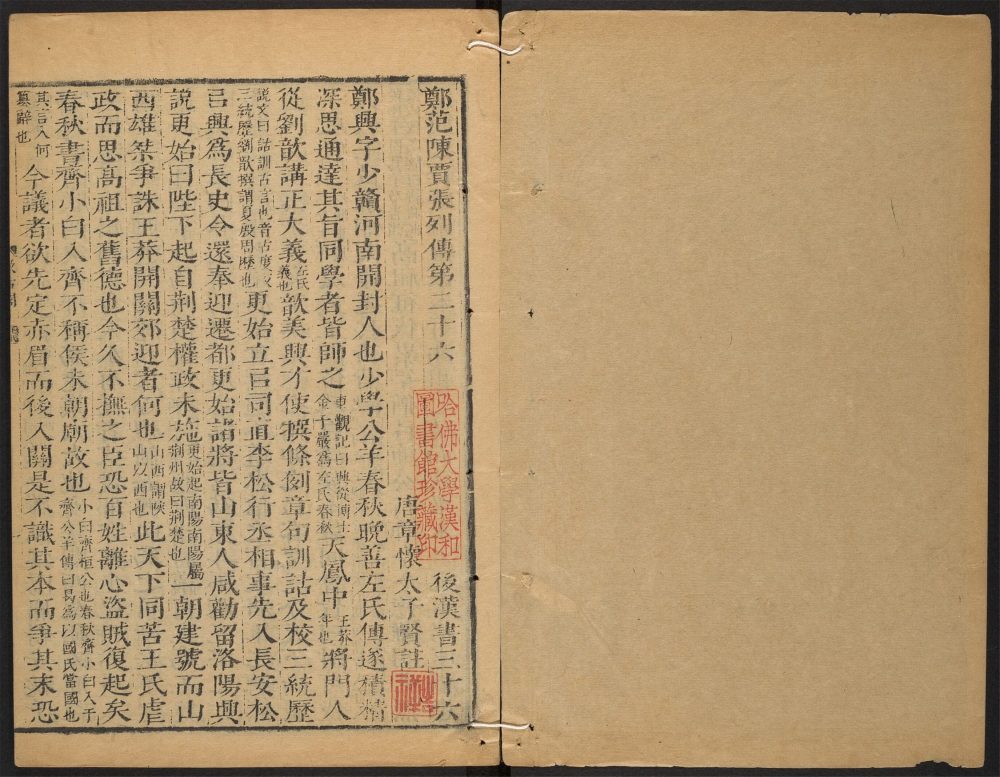 _后汉书_v.__ _后汉书_v.__