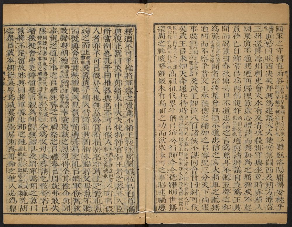 _后汉书_v.__ _后汉书_v.__