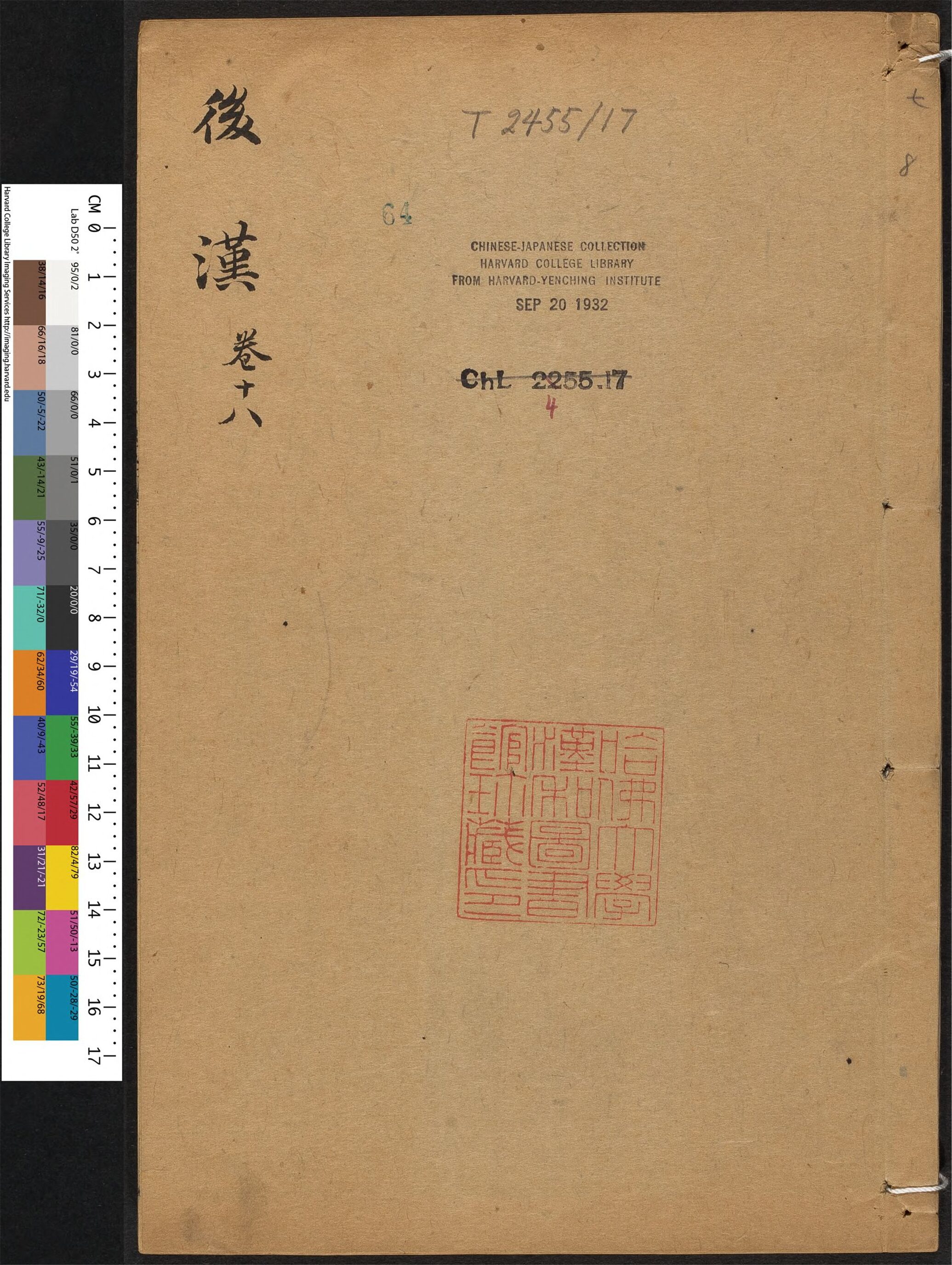 _后汉书_v.__