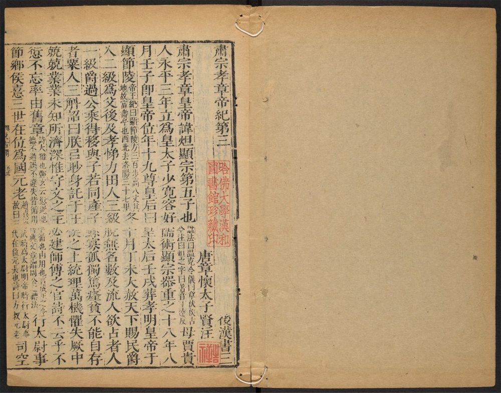 _后汉书_v.__ _后汉书_v.__