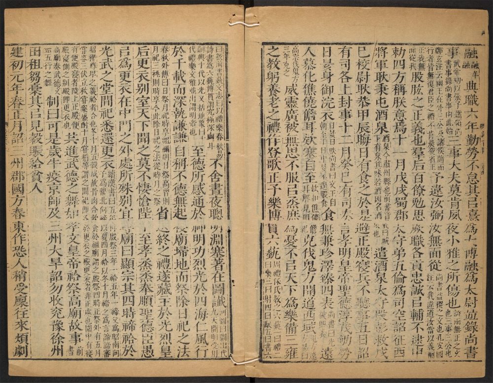 _后汉书_v.__ _后汉书_v.__