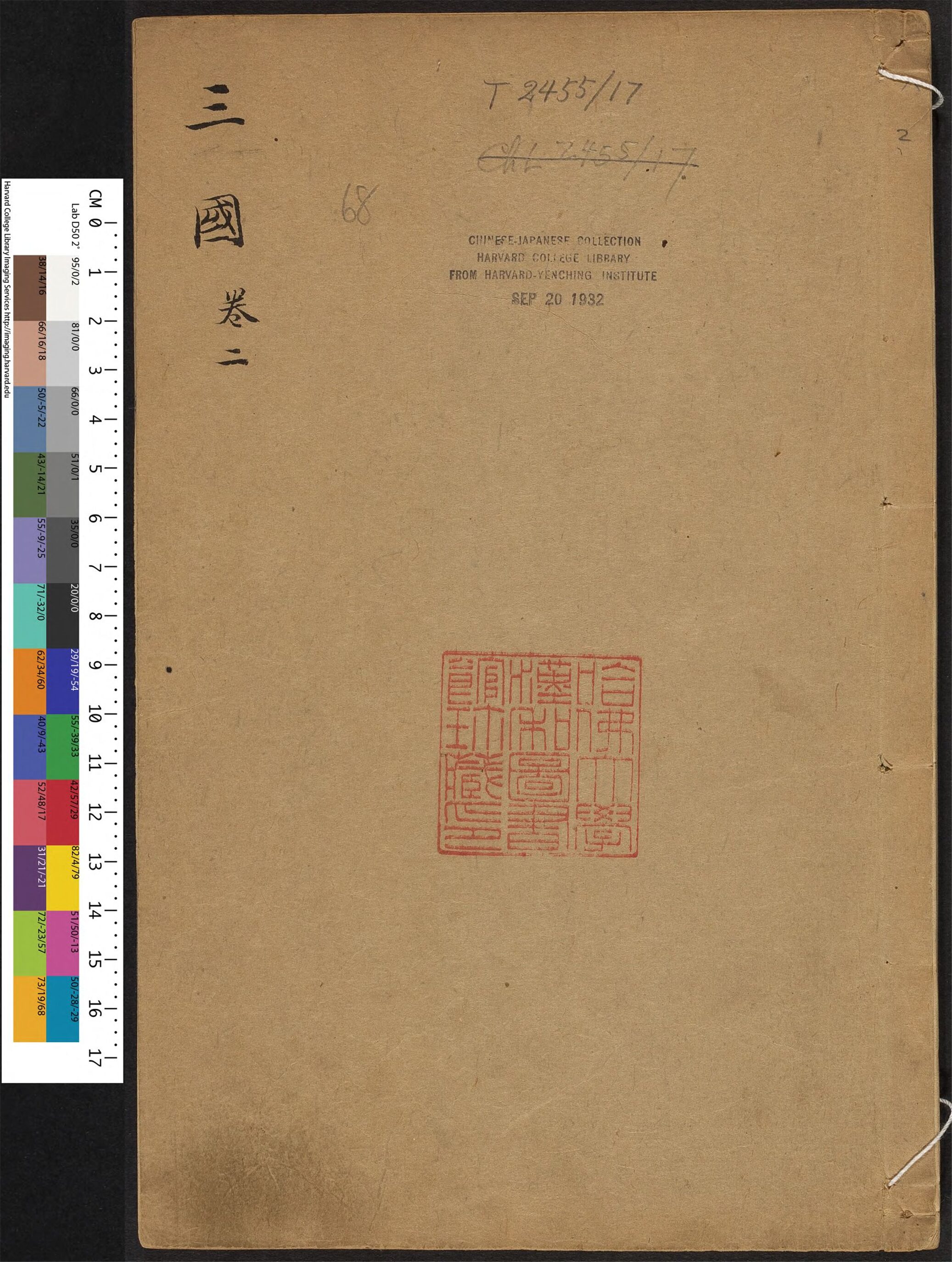 _三国志_v.__
