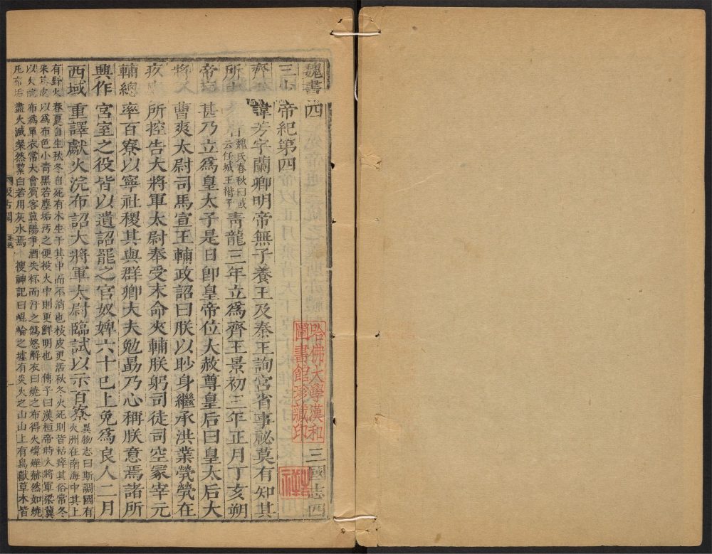 _三国志_v.__