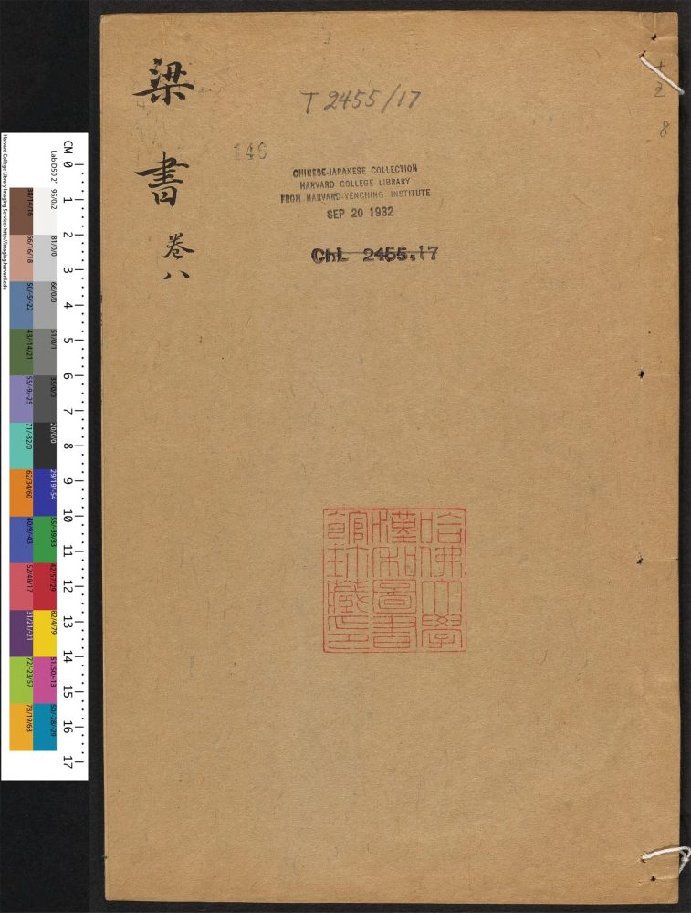 _梁书_v.__ _梁书_v.__