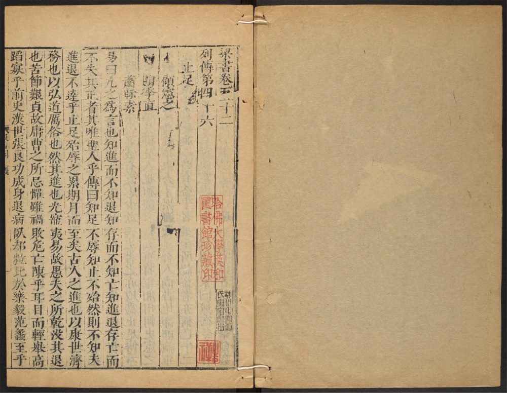 _梁书_v.__ _梁书_v.__